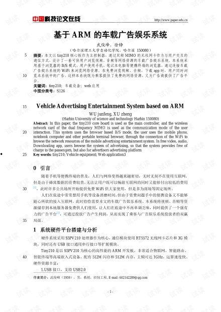 娱乐吃瓜酱论文怎么写,揭秘网络娱乐现象背后的心理与传播机制