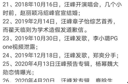 吃瓜娱乐圈 玄学,娱乐圈背后的神秘力量